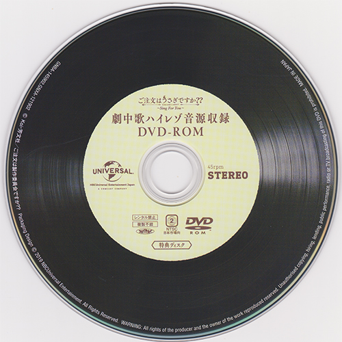 Sing For You~ Bonus Disc, Is the Order a Rabbit? Wiki